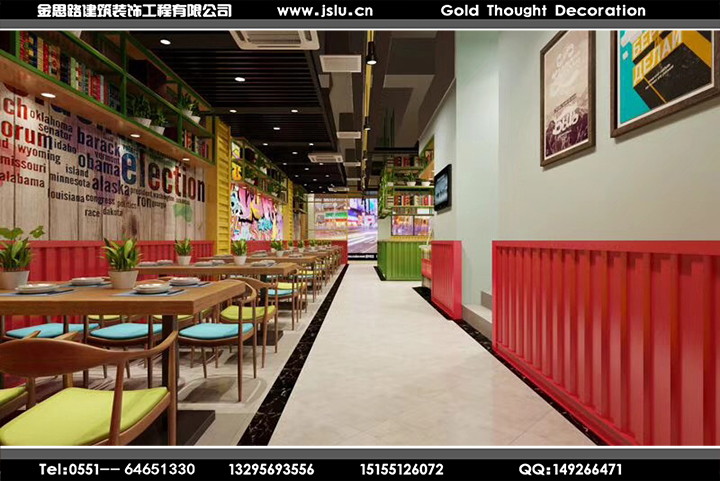 合肥餐飲店裝修設(shè)計(jì)